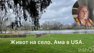 Работа като шофьор в USA . Заплата и живот в Америка.