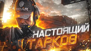 ВСЕ С НУЛЯ. ХАРДКОР МОД ДЕНЬ 18👍🏻. ЧИТАЮ 99% ЧАТА! escape from tarkov