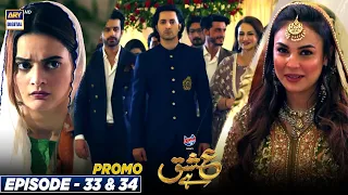 Ishq hai Ep 17-18 | Promo | ARY Digital