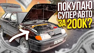 Я ПОКУПАЮ ЧЕТЫРКУ "СУПЕР АВТО"? ШЕСНАРЬ С ЗАВОДА!