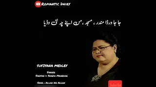 Parh parh ilm hazaar kitabaan | Sarmad Qadeer and Shazia Manzoor | Sufiyana Medley