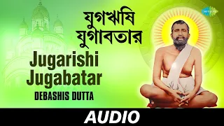 Jugarishi Jugabatar | Shree Shree Ramkrishna Vandana | Debashis Dutta | Audio