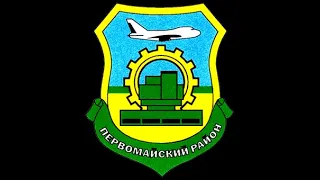 Отчёт главы администрации Первомайского района г. Ростова-на-Дону перед населением за полугодие 2022