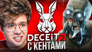 ПРЕДАТЕЛЬСТВО и УГАР 6 СТРИМЕРОВ в DECEIT 2 | ШАРФ (ft. JOSKIY,МегаРаш,Диана Райс,kopsteep,homyakly)