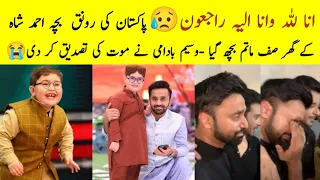 RIP😭 Sad News About Celebrity Kid Ahmed Shah #ahmedshah #waseembadami