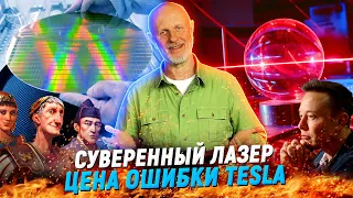 Nvidia ускоряется, лазерная гонка, игры киберпанков | В цепких лапах