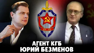 Е. Понасенков об агенте КГБ Юрии Безменове: слушать всем!