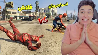 قراند 5 ⚡️ البطل فلاش ضد اسبايدرمان والرجل الأخضر | GTA V The Flash