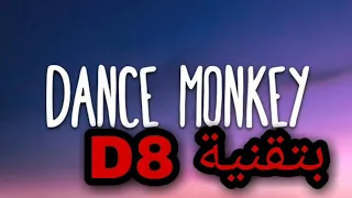 أغنية Dance monkey بتقنية D8