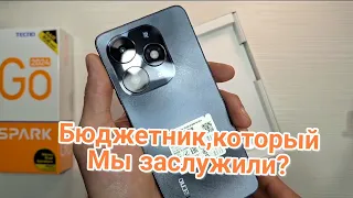 TECNO GO 2024. ТЕПЕРЬ МОЖНО БРАТЬ?