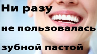 Зубная паста разрушает ваши зубы!Причины возникновения кариеса|Как выбрать безопасную зубную пасту!