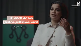 تأثير العائلة السامة على نشأة الفرد | بودكاست أزل