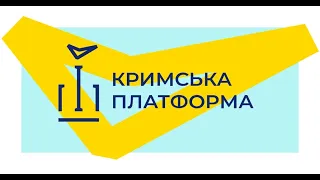 Установчий саміт Кримської платформи 23 серпня 2021 року