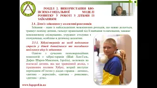 Рібцун Ю. Проєкт презентацій наукових робіт "Книга від вченого. Психолого-педагогічна підтримка