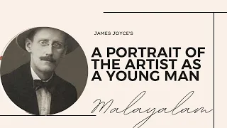 Portrait of the Artist as a Young Man Summary in Malayalam| James Joyce| Psychological novels