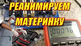 Ремонт LGA775 Intel DP35DP