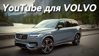 Volvo XC90 CarPlay YouTube