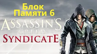 Assassin's Creed Syndicate - Часть 6 / Игрофильм Прохождение