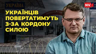 Польща може повертати чоловіків в Україну, якщо буде відповідне звернення МЗС