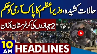 Dunya News Headlines 10 AM | Kyrgyzstan Incident Latest Update | What Happened in Bishkek? 19 May