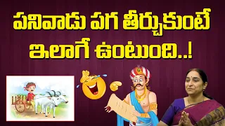 Ramaa Raavi - Funny Moral Stories || Latest Moral stories of Ramaa Raavi ||| SumanTV Life