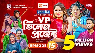 Village Project | Bangla Natok | Zaher Alvi, Afjal Sujon, Sajal, Ontora, Mihi | Natok 2021 | EP 15