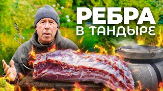 Свиные РЕБРЫШКИ. Одним БОЛЬШИМ КУСКОМ в ТАНДЫРЕ