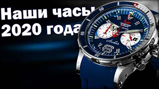 Российские часы 2020 года. ТОП-5 с выставки #MWE2020