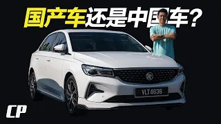 Proton S70 Highway Fuel Consumption Review // 高速公路 油耗測試 /// Part 2