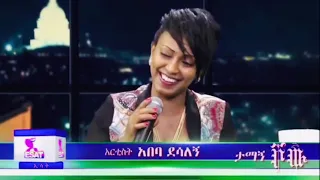 Abeba Desalegn live performance on Tamagn Show(አበባ ደሳለኝ)