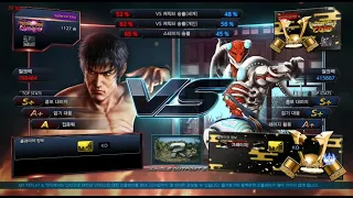Nameless king (law) vs eyemusician (yoshimitsu) - ATL Tournament