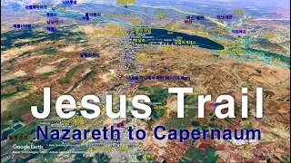 Jesus Trail - Nazareth to Capernaum