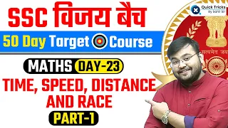 Free Classes of SSC CGL 2023 | Time, Speed, Distance & Race (PART - 1) | Maths by Sahil Sir