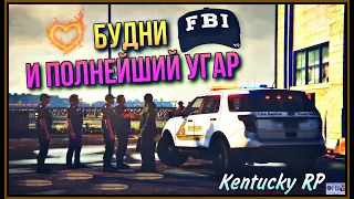 GTA 5 (RP) | Kentucky RP | Угарные моменты | Будни в FIB | Армянская Мафия
