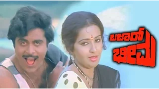 Full Kannada Movie 1987 | Bazar Bheema | Ambarish, Geetha, Ambika.