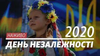 LIVE | День Независимости: праздничные торжества и Марш защитников Украины