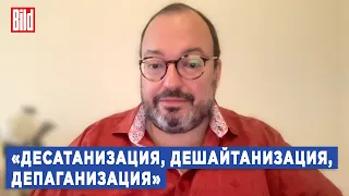 Станислав Белковский: «Пригожин собирается стать звездой публичной политики» | Фрагмент Обзора