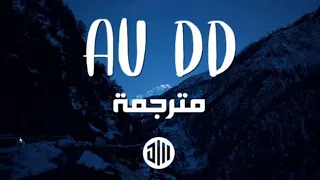 PNL - AU DD (مترجمة بالعربية)