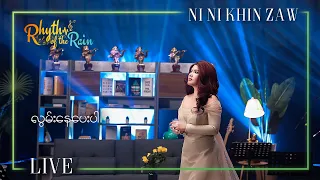 လွမ်းနေပေးပါ - နီနီခင်ဇော် l Lwan Nay Pay Par - Ni Ni Khin Zaw (Rhythm of the Rain Live)