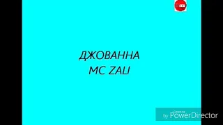 MC  Zali - Джаванна [ караоке,текст ]