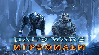 Halo Wars — Игрофильм (Русская озвучка) Все сцены All Cinematic Cutscenes Game Movie [ЖИВИ ИГРАЯ]