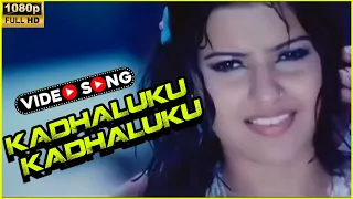 Kadhaluku Kadhaluku Video Song in Pattalam Pandu Movie | 2014 | Jagapathi Babu, Sneha | Tamil Song.