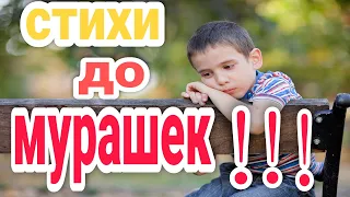 Стихотворение,  трогает душу с первых слов!«Мaм, мaмoчкa, пoжaлуйcтa, ну хвaтит!"Наталья Задорожная