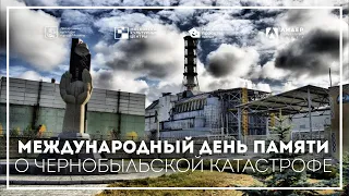 Презентация-интерактив, посвященная Международному дню памяти о Чернобыльской катастрофе.