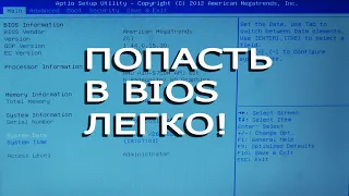 как зайти в биос НА ЛЮБОМ ноутбуке или компьютере. это лучшие 4 способа перехода в BIOS