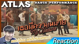 [TH REACTION] ATLAS - เธอมีความหมาย (My Treasure) | Dance Performance แดดว่าร้อน แต่เด็กร้อนแรงกว่า