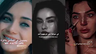 ستوريات حزينه مليئه بالاوجاع 💔عبارات وموسيقى تعبر عن الواقع المقرف😣اتحداك ان لا تبكي 😕😕.