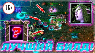 🔥 Dota 1 / Дота 1 - РУБРИКА "ЛУЧШИЙ БИЛД" НА ENCHANTRESS ! ЛАЙКНИ ? №3