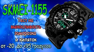 SKMEI 1155 watch - Review, endurance test