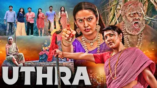 UTHRA (2022) NEW RELEASED Full Hindi Dubbed Movie | Viswa, Vivanth, Raksha Raj | South Horror Movies